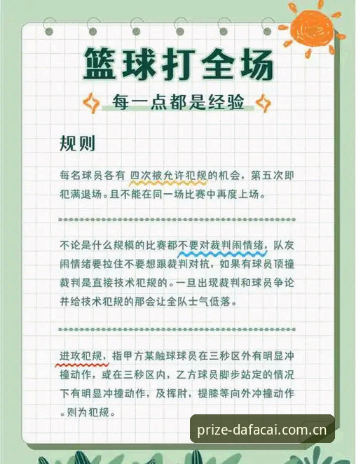 大发彩票篮球赔率 大发彩票篮球赔率实时查看操作教程:从新手到达人的实用指南