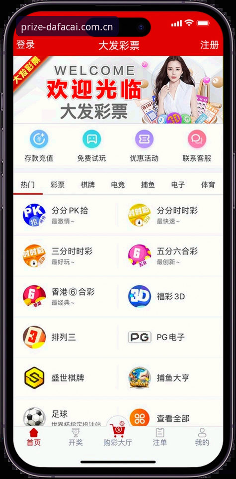 大发彩票手机下载攻略 大发彩票手机下载攻略详解:新手轻松上手指南
