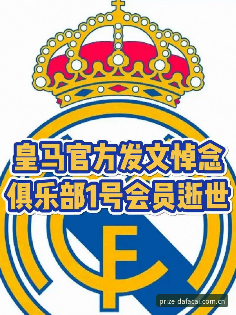 CN彩票新用户注册 揭秘皇马选举背后的博弈:一个“休眠”球迷眼中的真相