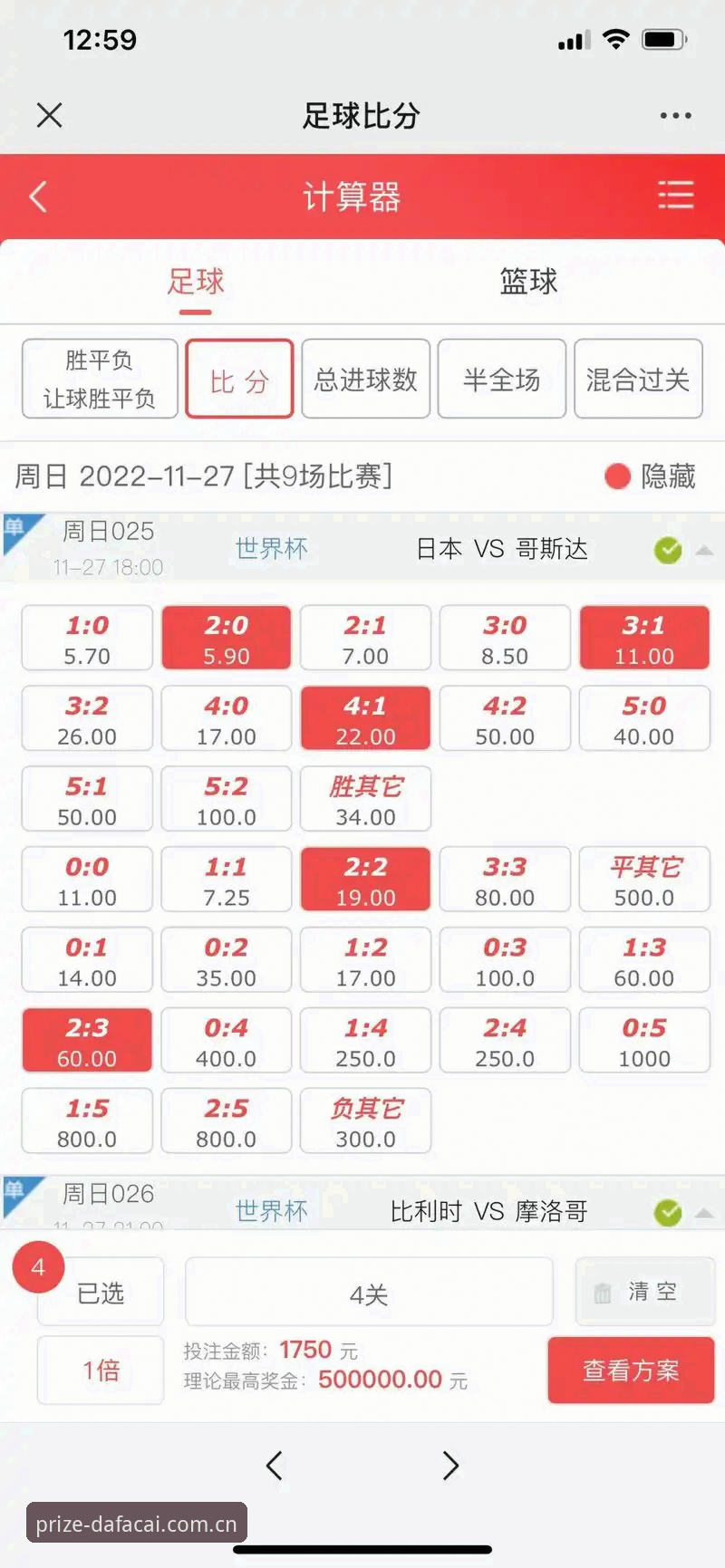 大发彩票官网入口 大发彩票平台如何帮助用户掌握赛事赔率变化?官网入口全解析