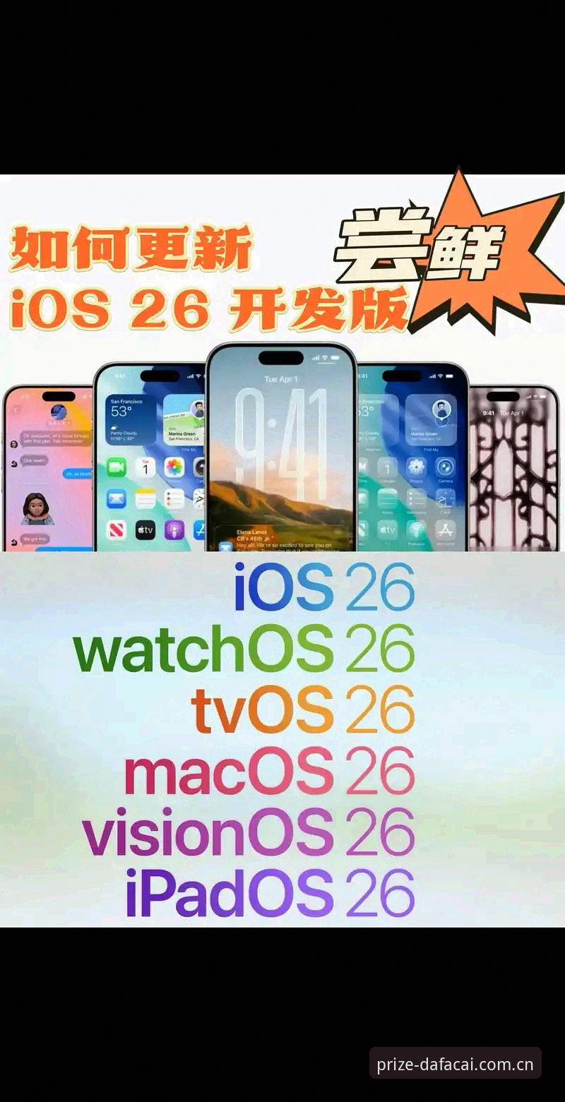大发APP苹果版安装对比 大发APP苹果版安装对比操作教程:多通道下载与注册实战指南