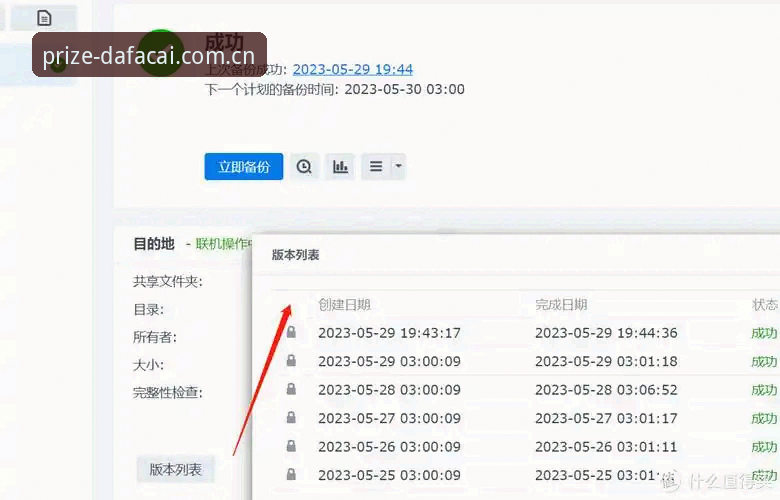 大发彩票怎么样安全吗 大发彩票平台使用教程:注册、安装与数据工具操作全指南